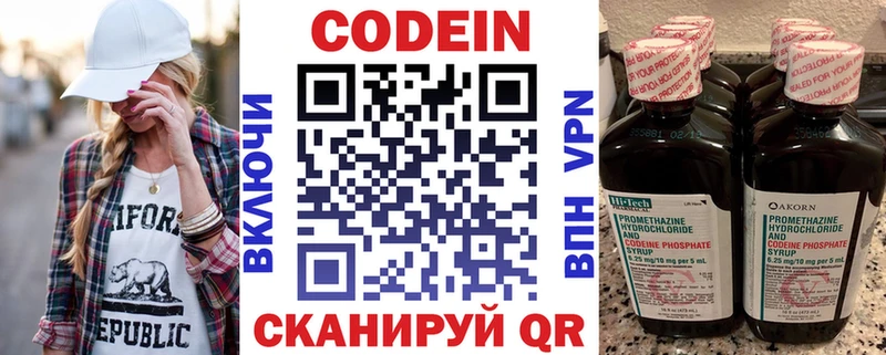 Кодеиновый сироп Lean Purple Drank  Купить  Киренск 