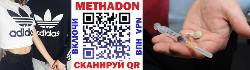 Метадон белоснежный  Купить  Киренск 